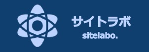 株式会社サイトラボ | 千葉県習志野市のホームページ制作、ワードプレスに対応